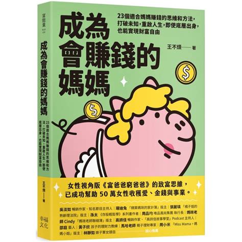 會賺錢的名字|什么樣的姓名最能賺錢